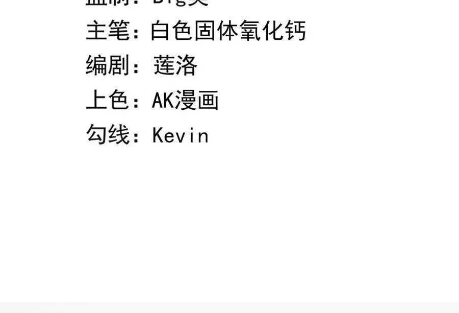 地表最强交易师漫画最新章节列表漫画,第63话 风波未平5图