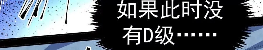 地表最强交易师漫画,第74话 终焉与新生1图