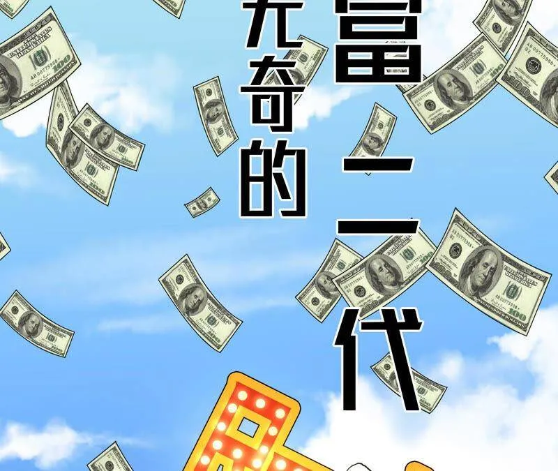 地表最强交易师漫画最新章节列表漫画,预告3图