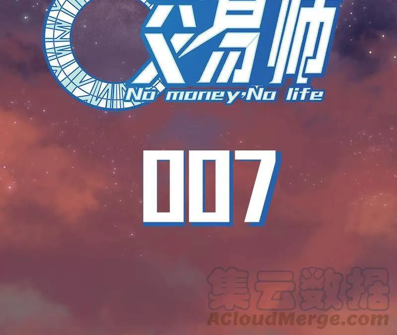 地表最强80后金元帅漫画,第7话 升级5图