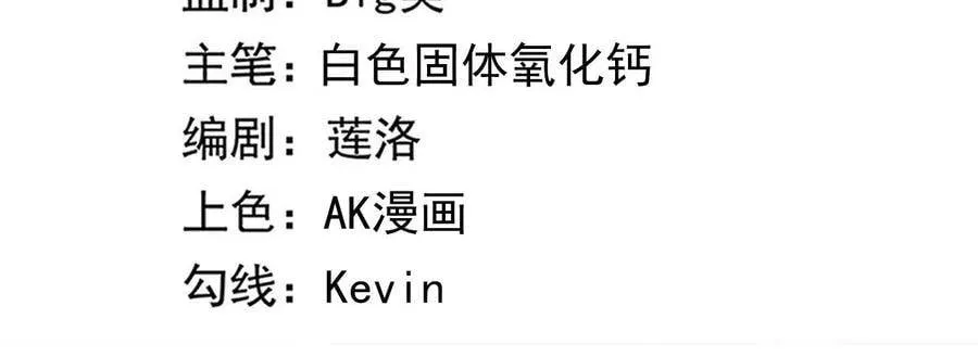 地表最强80后金元帅漫画,第49话 R计划3图