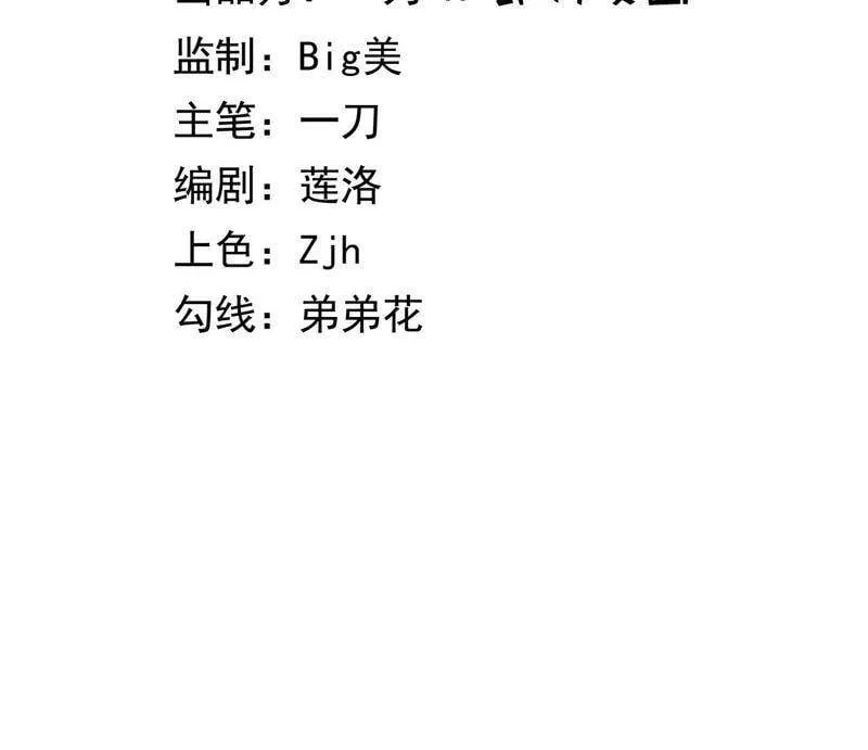 地表最强交易师漫画最新章节列表漫画,第6话 不要小看人类啊！3图