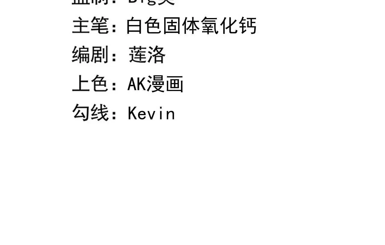 地表最强交易师漫画最新章节列表漫画,第51话 碧波石眼3图