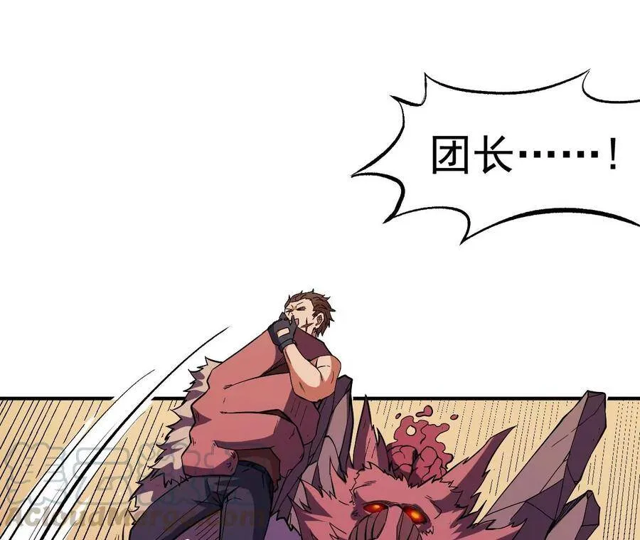 地表最强80后金元帅漫画,第49话 R计划4图