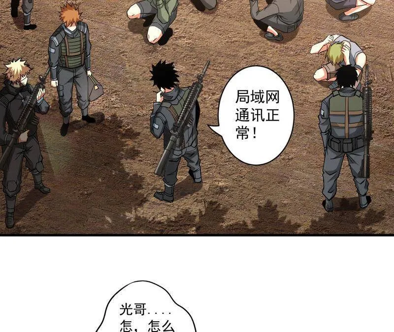 地表最强交易师漫画最新章节列表漫画,第25话 邀请5图