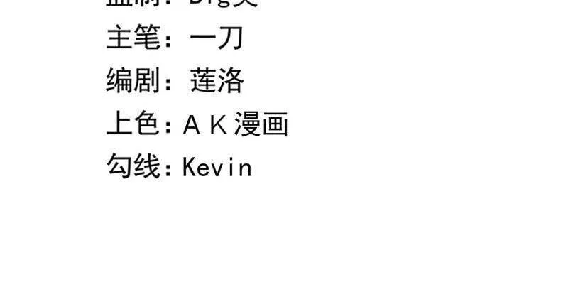 地表最强交易师漫画最新章节列表漫画,第22话 钓鱼3图