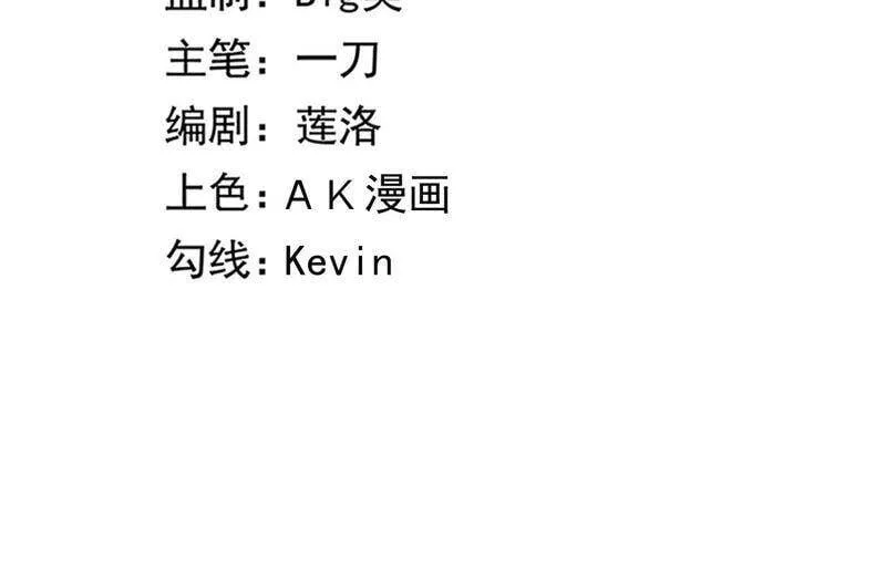 地表最强交易师漫画最新章节列表漫画,第37话 人心惶惶3图