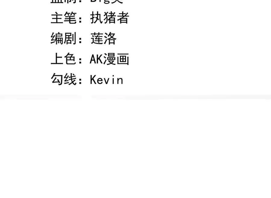 地表最强单兵王漫画,第47话 琴首蜥的承诺3图