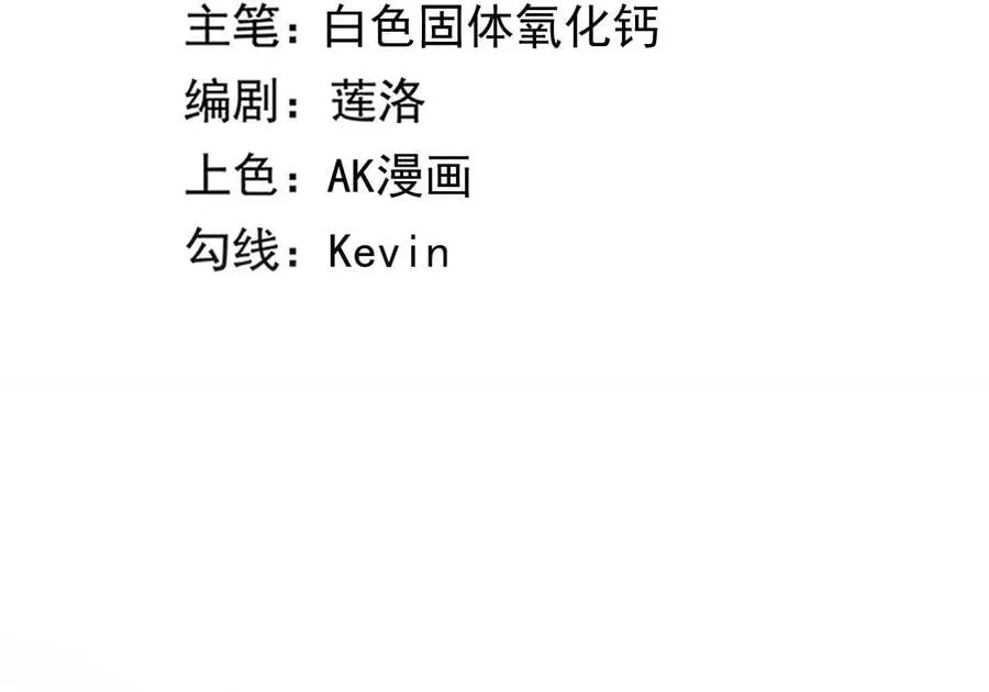 地表最强80后金元帅漫画,第73话 绝对的实力3图