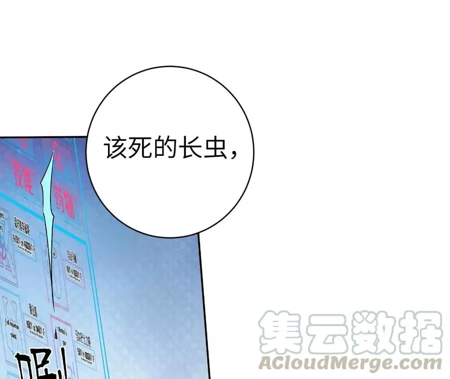 地表最强的男人漫画,第57话：视觉剥夺4图