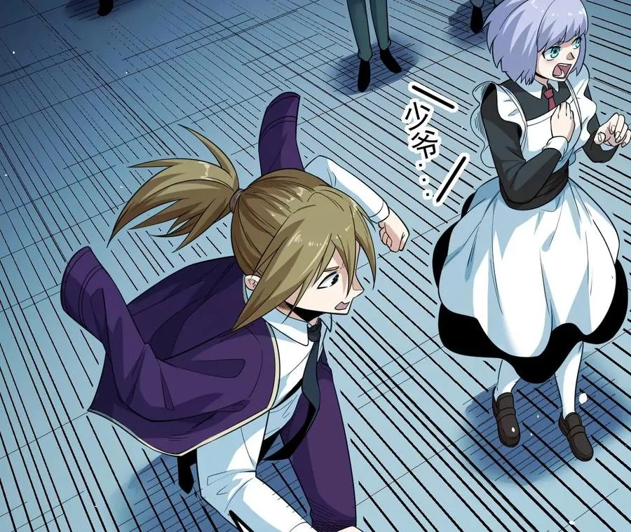 地表最强交易师漫画,第71话 无敌的秘密4图