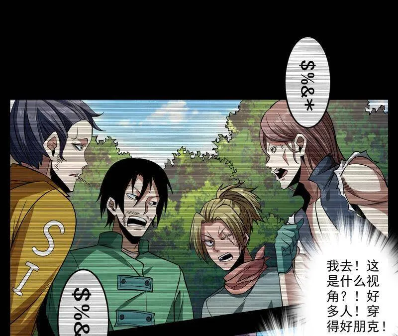 地表最强交易师漫画,第23话 钓鱼其二1图