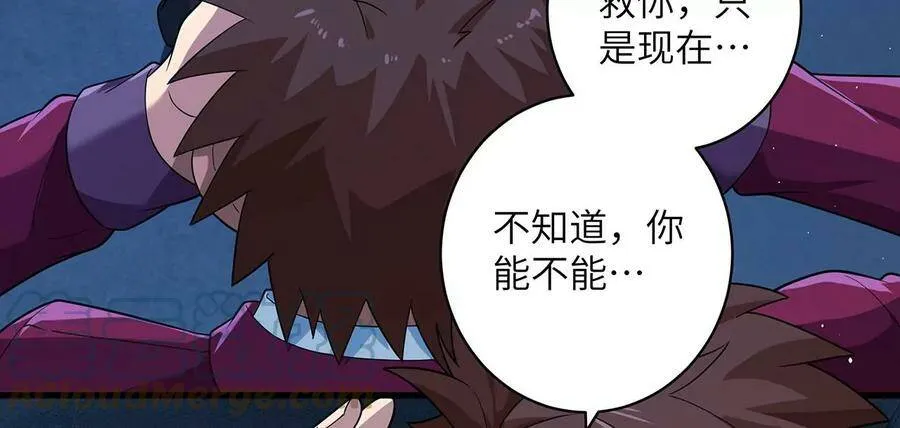 地表最强交易师漫画,第64话 阳错阴差5图