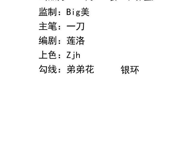 地表最强单兵王漫画,第10话 凶兽暗夜3图