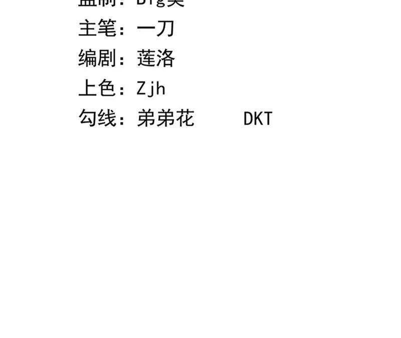 地表最强80后金元帅漫画,第17话 互殴其二3图