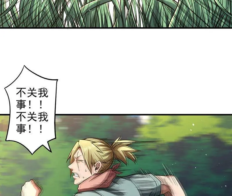 地表最强的男人漫画,第24话 飒爽登场5图