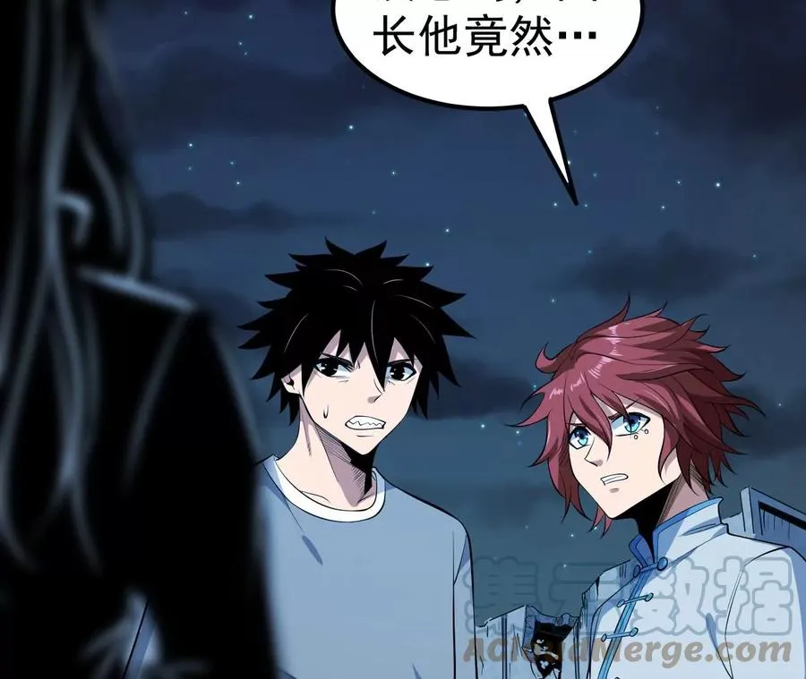 地表最强交易师漫画最新章节列表漫画,第75话 萌芽5图