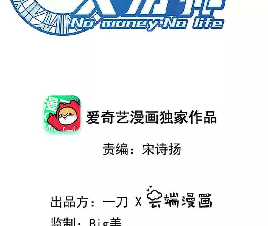 地表最强的男人漫画,第66话 贵宾2图