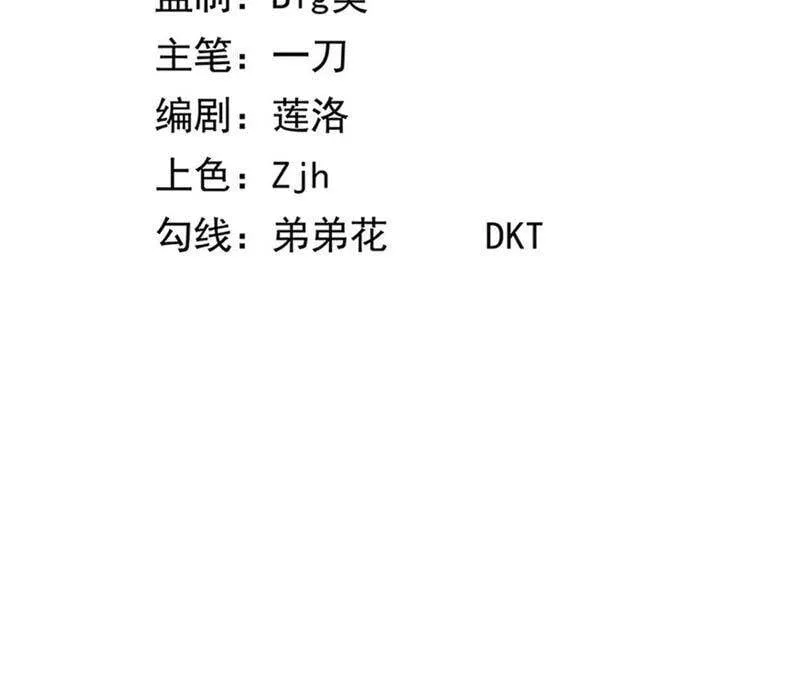 地表最强交易师漫画最新章节列表漫画,第18话 觉悟3图