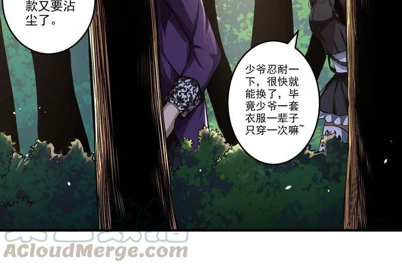 地表最强交易师漫画,第22话 钓鱼3图