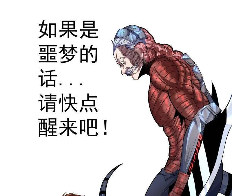 地表最强交易师漫画,第15话 圣天使的吐息1图