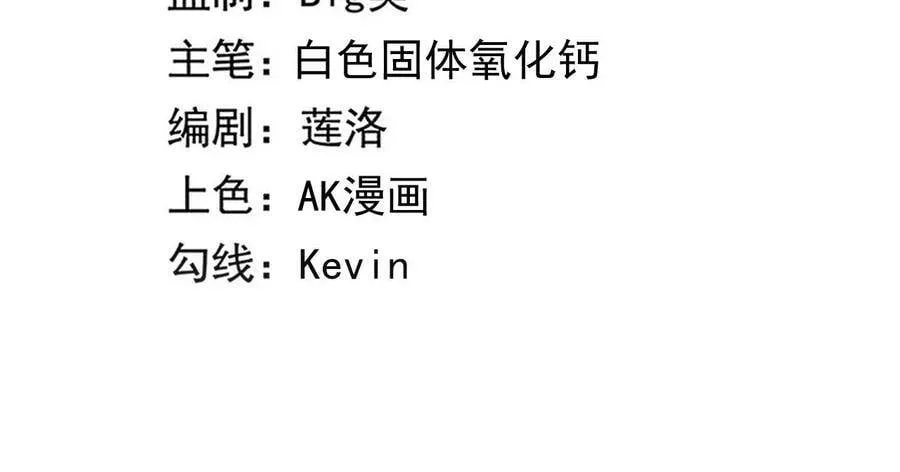 地表最强单兵王漫画,第53话 试探3图