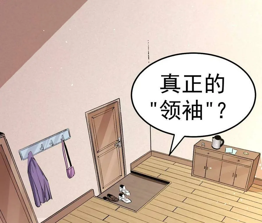 地表最强单兵王漫画,第53话 试探5图