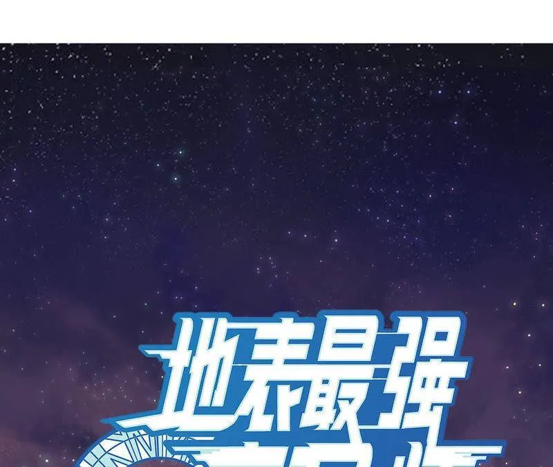 地表最强80后金元帅漫画,第7话 升级4图