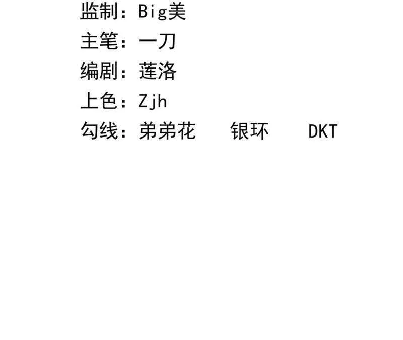 地表最强交易师漫画最新章节列表漫画,第13话 怀表3图