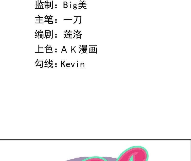 地表最强交易师漫画最新章节列表漫画,第26话 世界3图