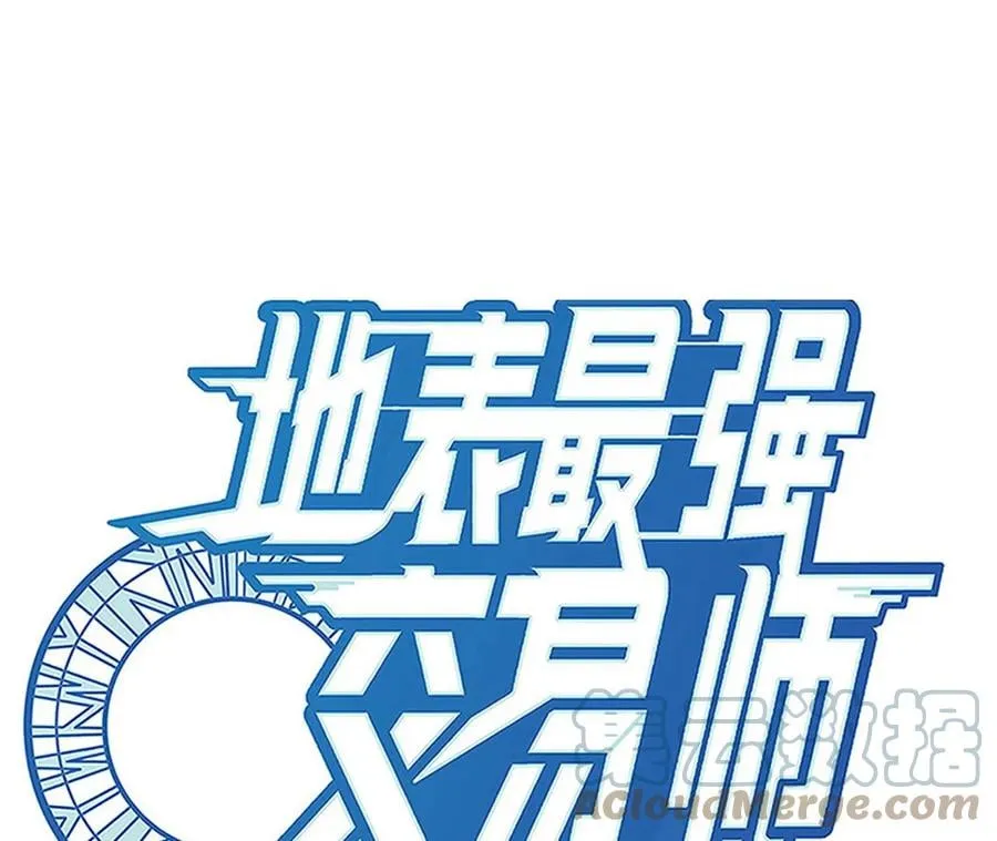 地表最强交易师漫画最新章节列表漫画,第72话 商人1图