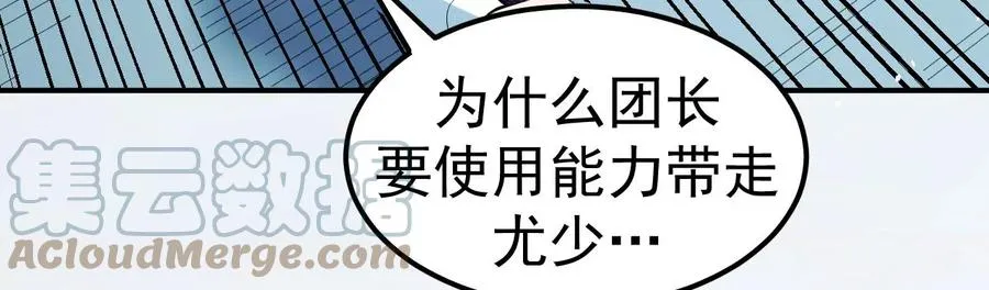 地表最强交易师漫画,第71话 无敌的秘密5图