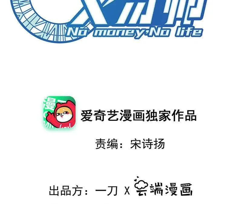 地表最强80后金元帅漫画,第12话 寻找欧文其二2图