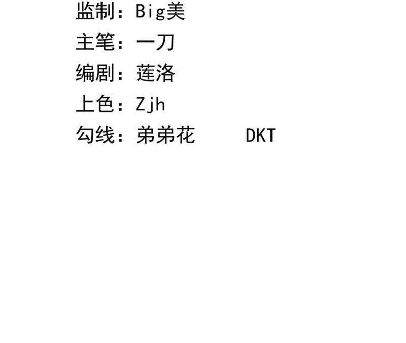 地表最强交易师漫画最新章节列表漫画,第16话 互殴3图