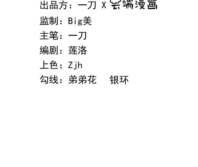 地表最强交易师漫画最新章节列表漫画,第8话 寻找欧文3图