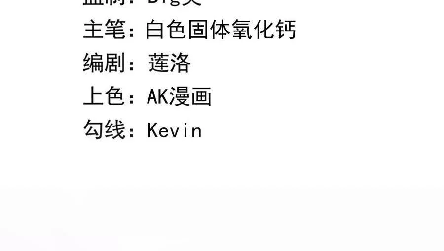 地表最强80后金元帅漫画,第67话 圣佑三重3图