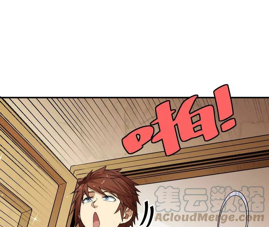 地表最强交易师漫画,第66话 贵宾1图