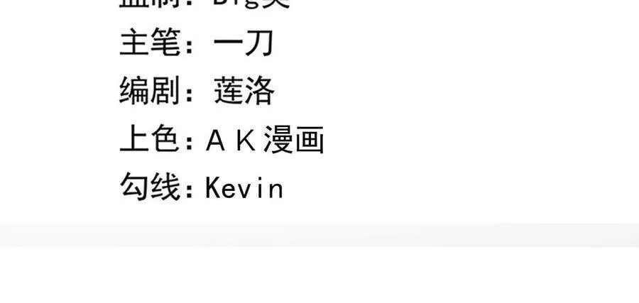 地表最强的男人漫画,第42话 突进3图