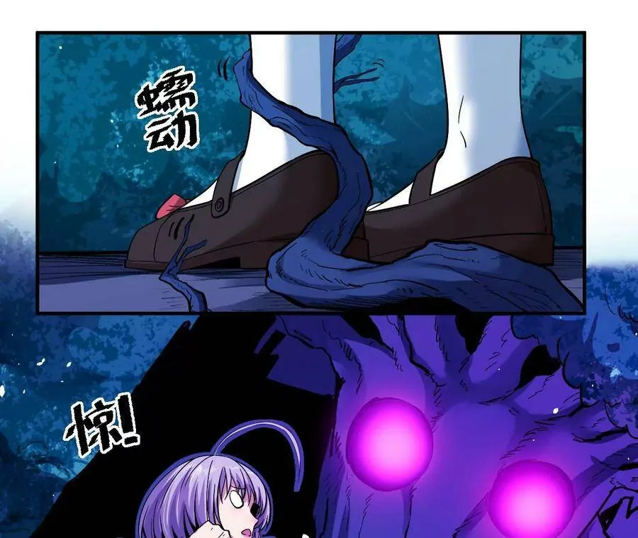 地表最强交易师漫画,第55话3图