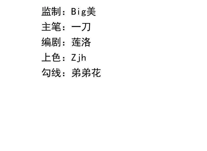 地表最强80后金元帅漫画,第7话 升级3图