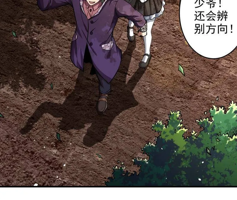 地表最强交易师漫画,第22话 钓鱼1图