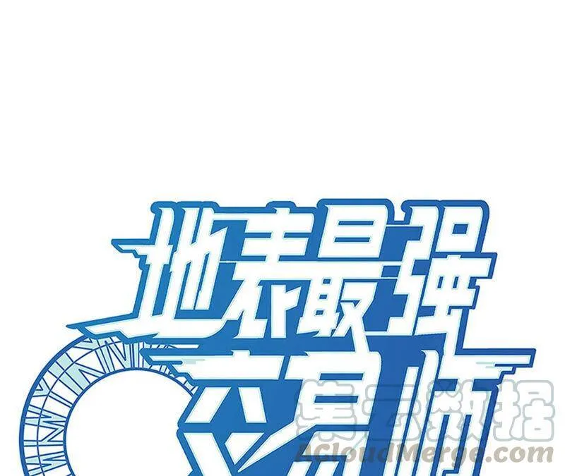 地表最强80后金元帅漫画,第17话 互殴其二1图