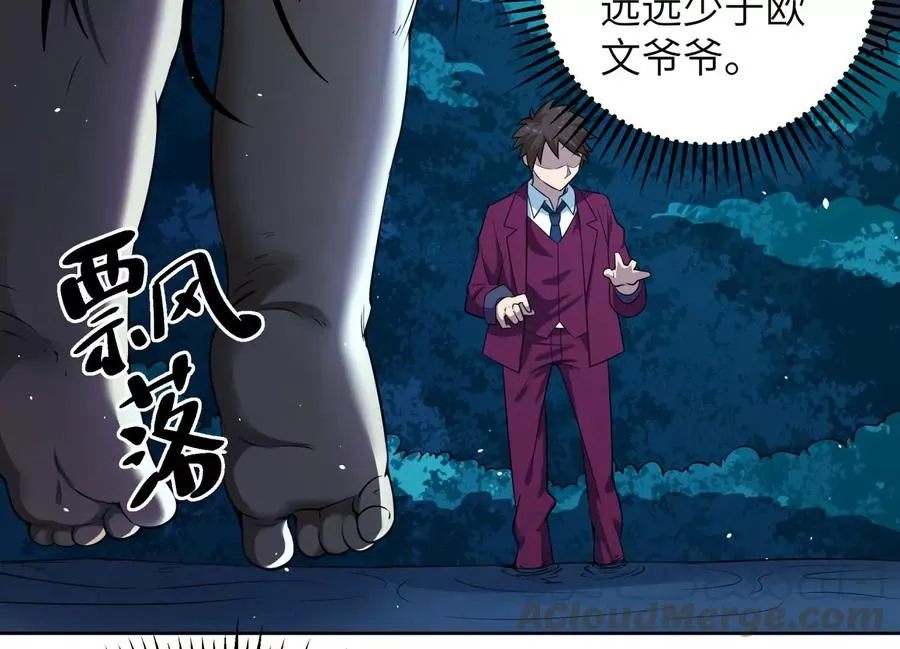 地表最强交易师漫画,第59话 第二魔偶5图