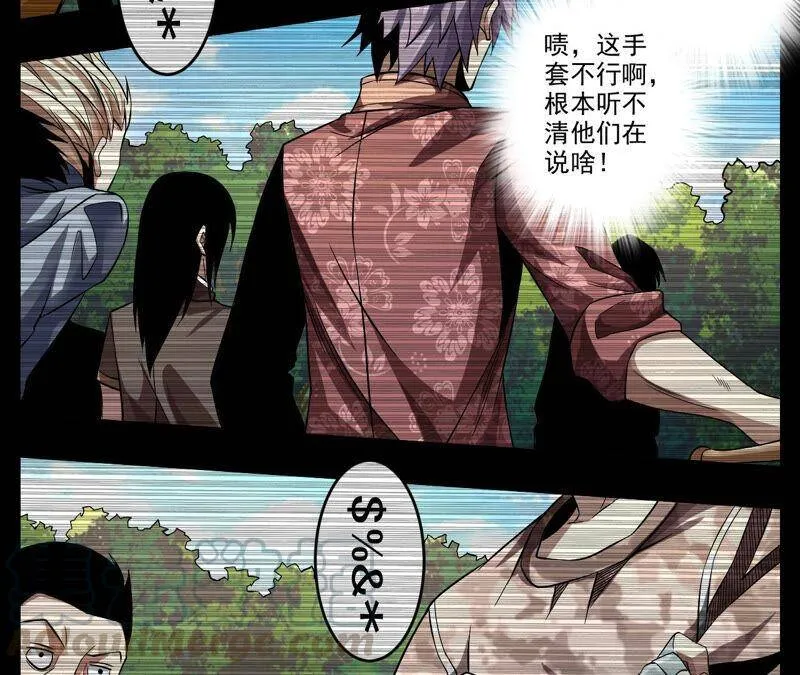 地表最强交易师漫画,第23话 钓鱼其二2图