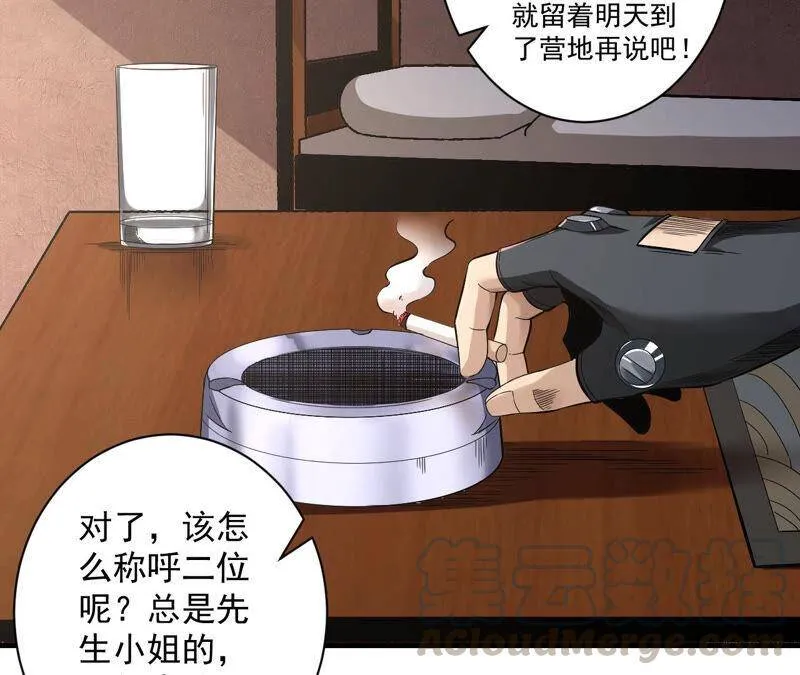 地表最强的男人漫画,第29话 摊牌4图