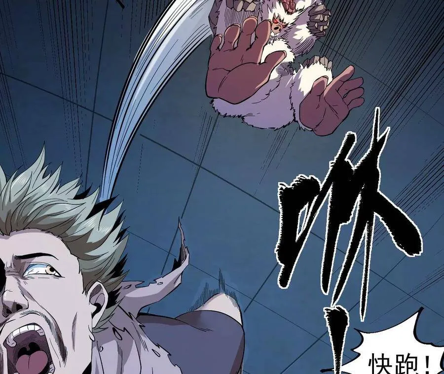 地表最强80后金元帅漫画,第45话 地下城动物汇5图