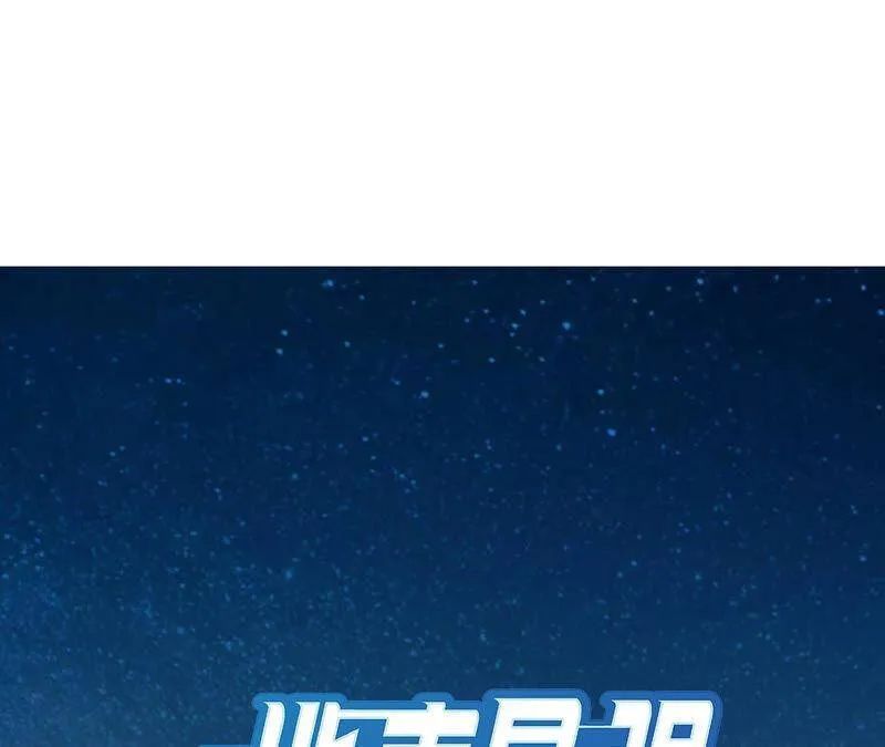 地表最强交易师漫画最新章节列表漫画,第6话 不要小看人类啊！4图