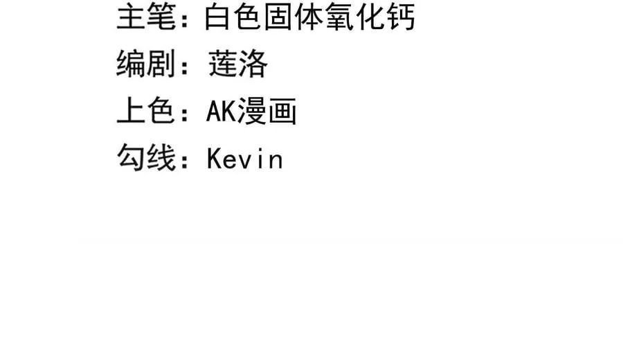 地表最强的男人漫画,第74话 终焉与新生3图