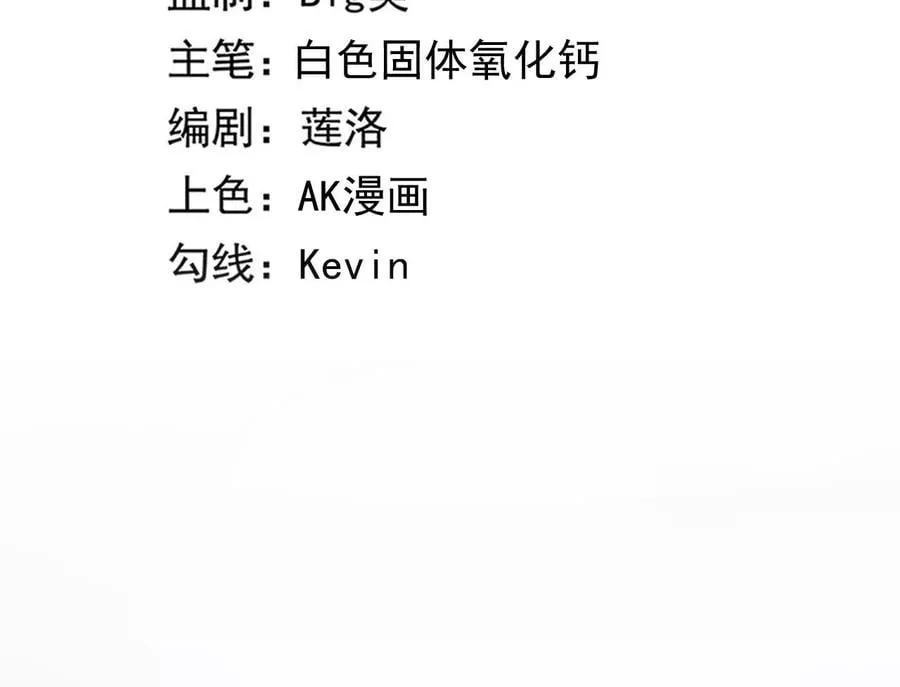 地表最强交易师漫画最新章节列表漫画,第56话：迷障王蛇3图