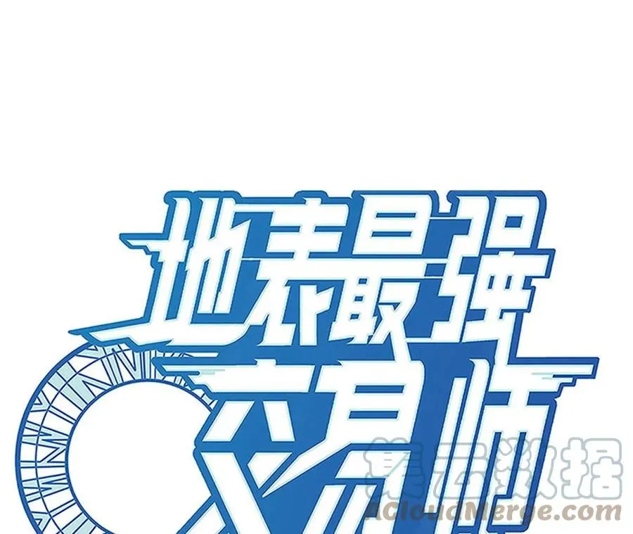 地表最强单兵王漫画,第70话 坠夜1图